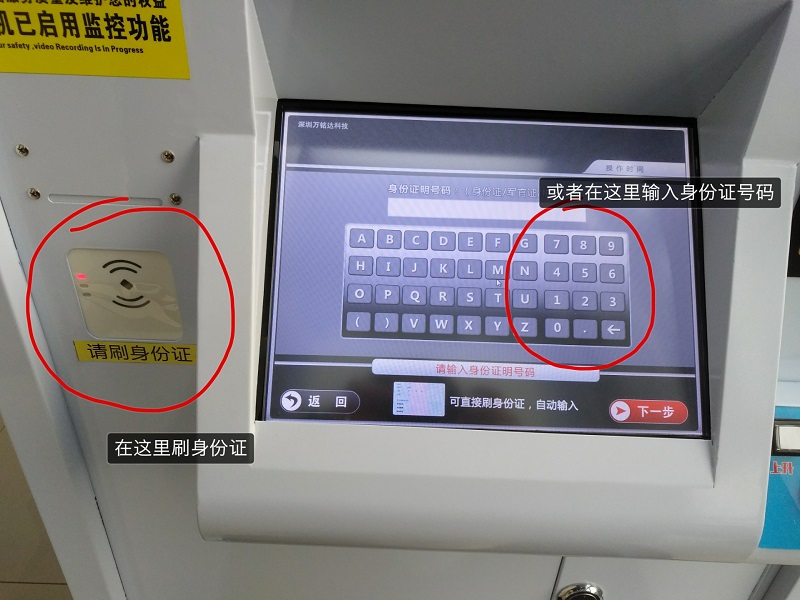 順通駕校自助拍照機使用2.jpg